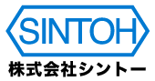 株式会社シントー